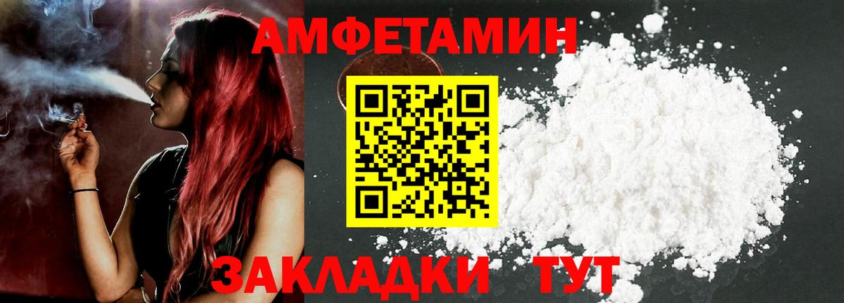 Амфетамин VHQ Знаменск