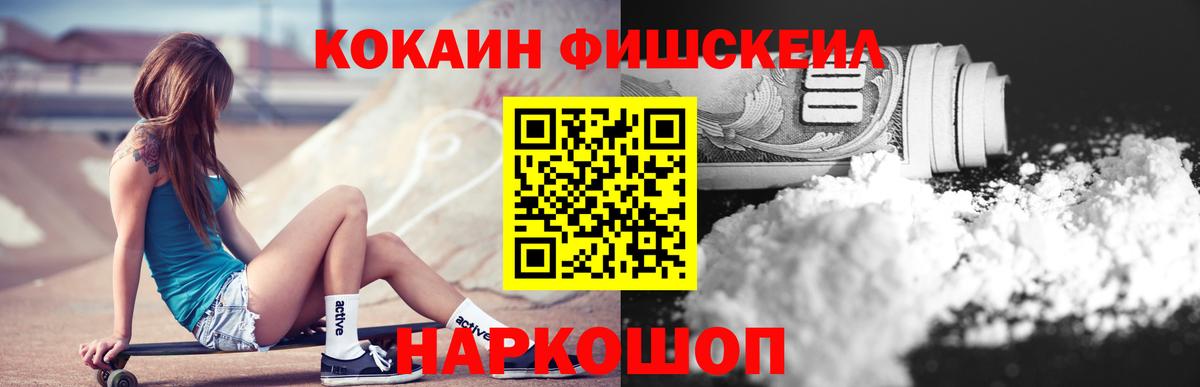 Cocaine 99% Знаменск