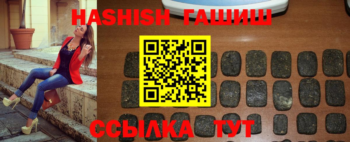 ГАШ  Вход с VPN  Знаменск  Гашиш гашик 