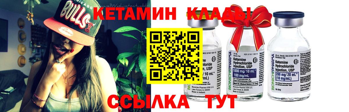 Знаменск  Кетамин VHQ  Вход с VPN 