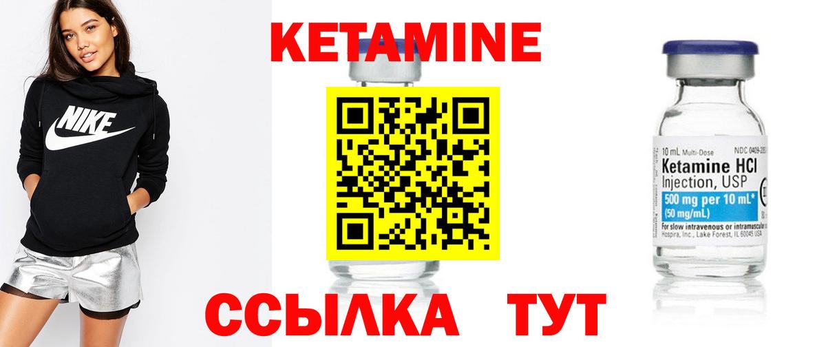 Кетамин ketamine Знаменск