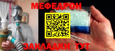 меф Кулебаки