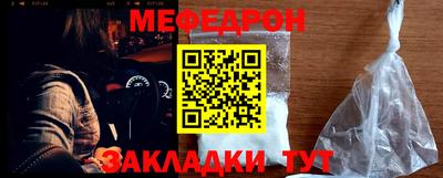 меф Кулебаки