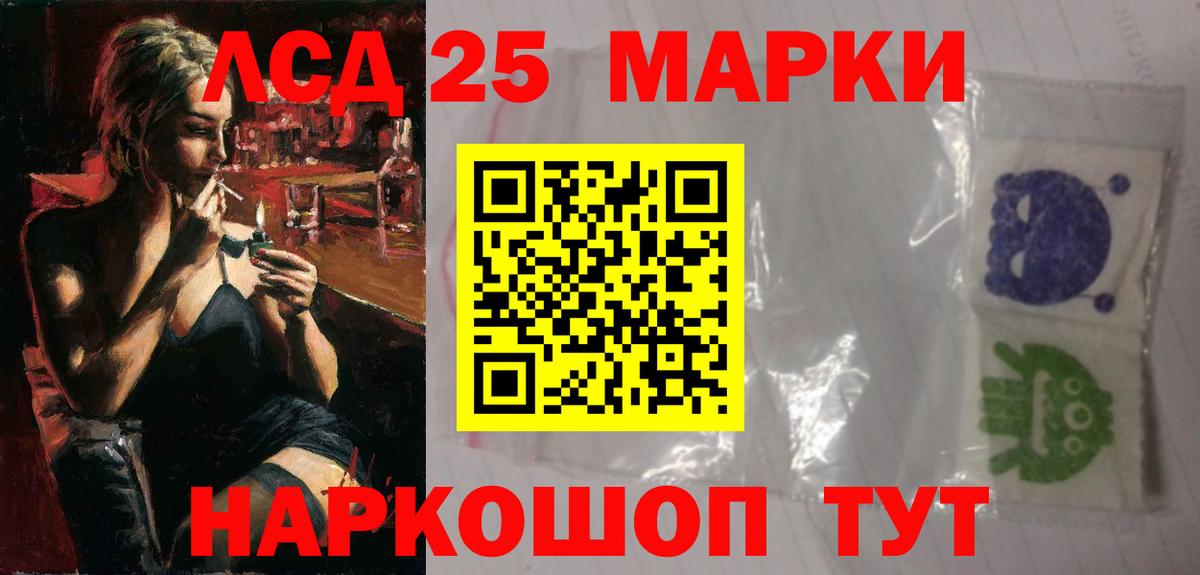 Лсд 25 экстази кислота Знаменск
