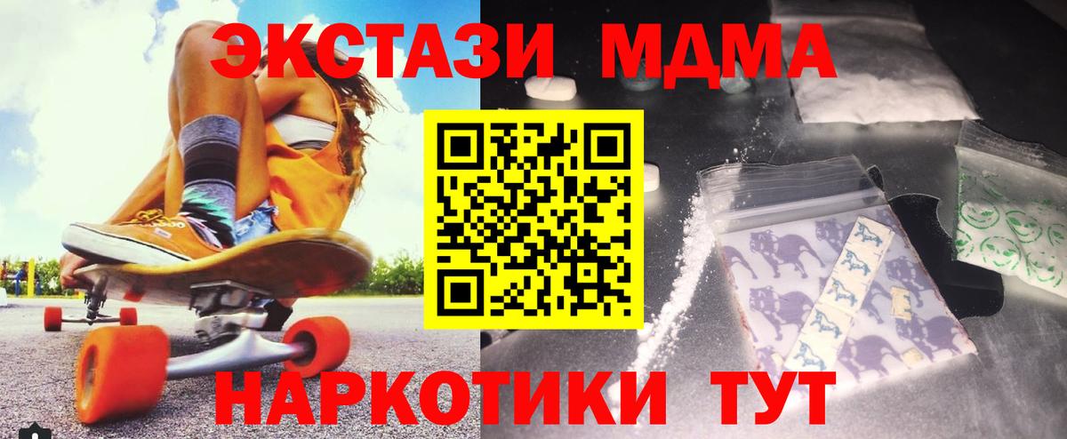 Знаменск  MDMA VHQ  МДМА  МДМА кристаллы  Вход с VPN 