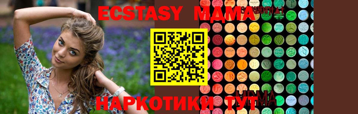 MDMA молли Знаменск