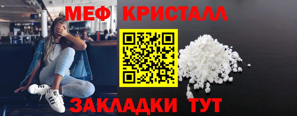 Меф 4 MMC  Мефедрон  Меф  Вход с VPN  Знаменск 
