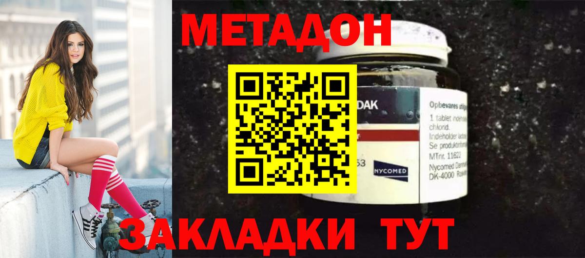МЕТАДОН кристалл  мега зеркало  Знаменск  Вход с VPN 