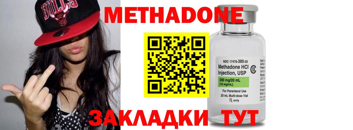 МЕТАДОН мёд Знаменск