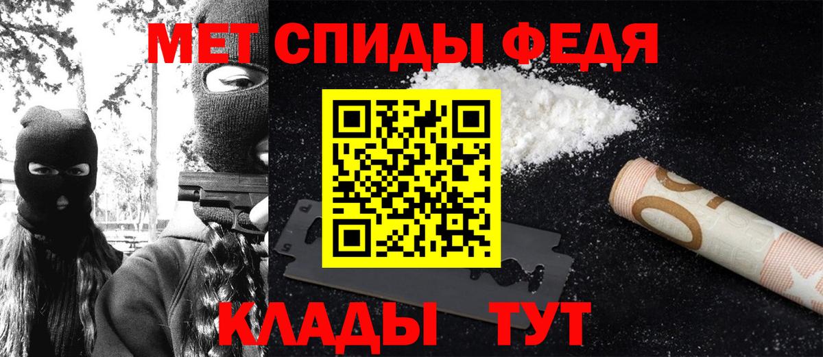 Метамфетамин винт Знаменск