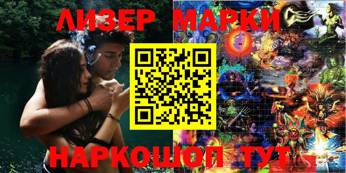 Марки NBOMe 1,8мг Знаменск