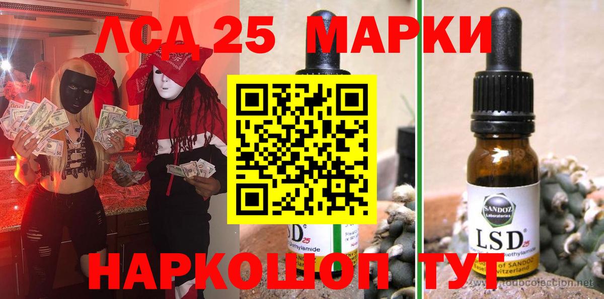 Знаменск  Наркотические марки 1,8мг  Вход с VPN  Наркотические марки 1,8мг 