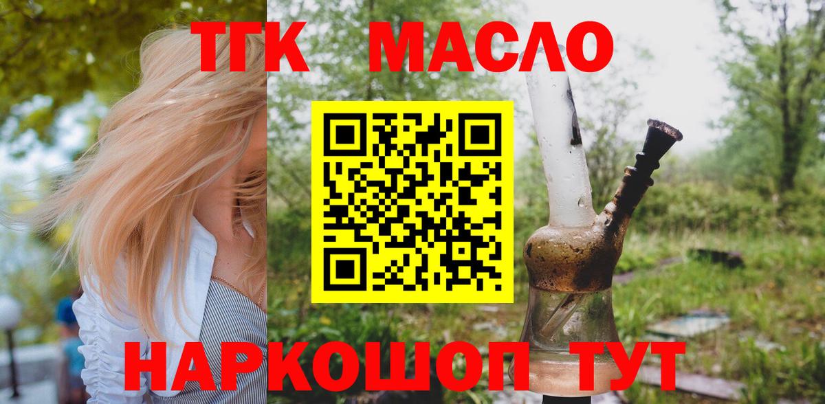 Дистиллят ТГК Wax Знаменск