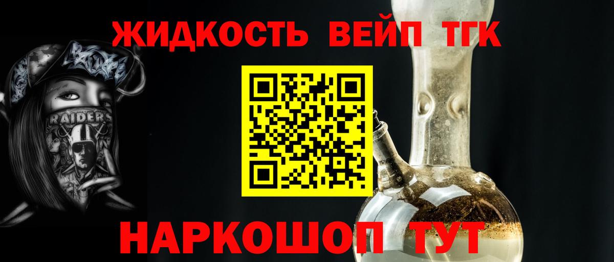 Знаменск  ТГК THC oil  Дистиллят ТГК THC oil  Вход с VPN 