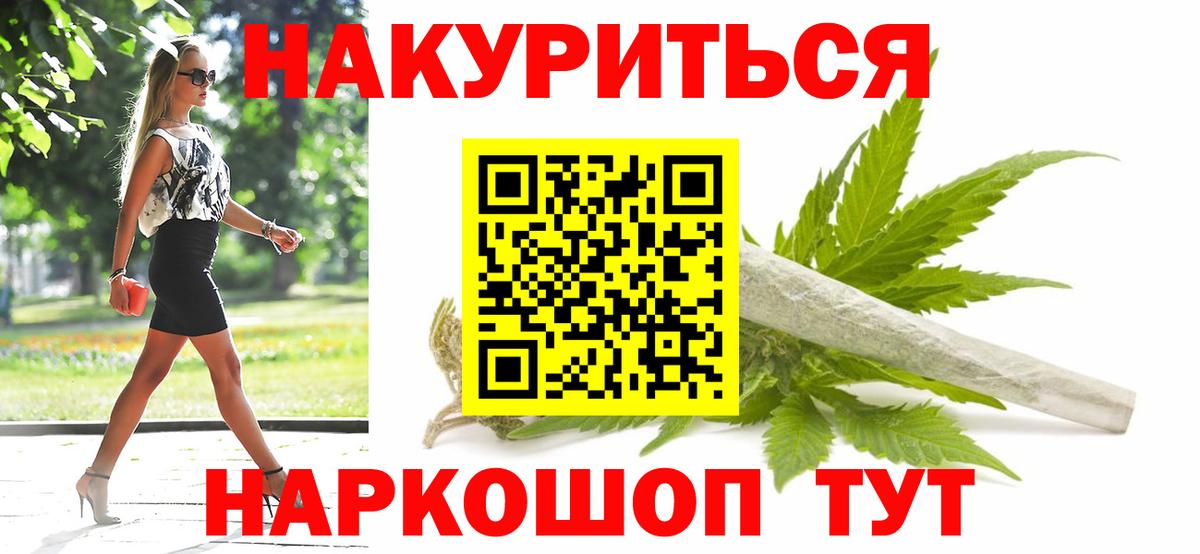 МАРИХУАНА Amnesia Знаменск