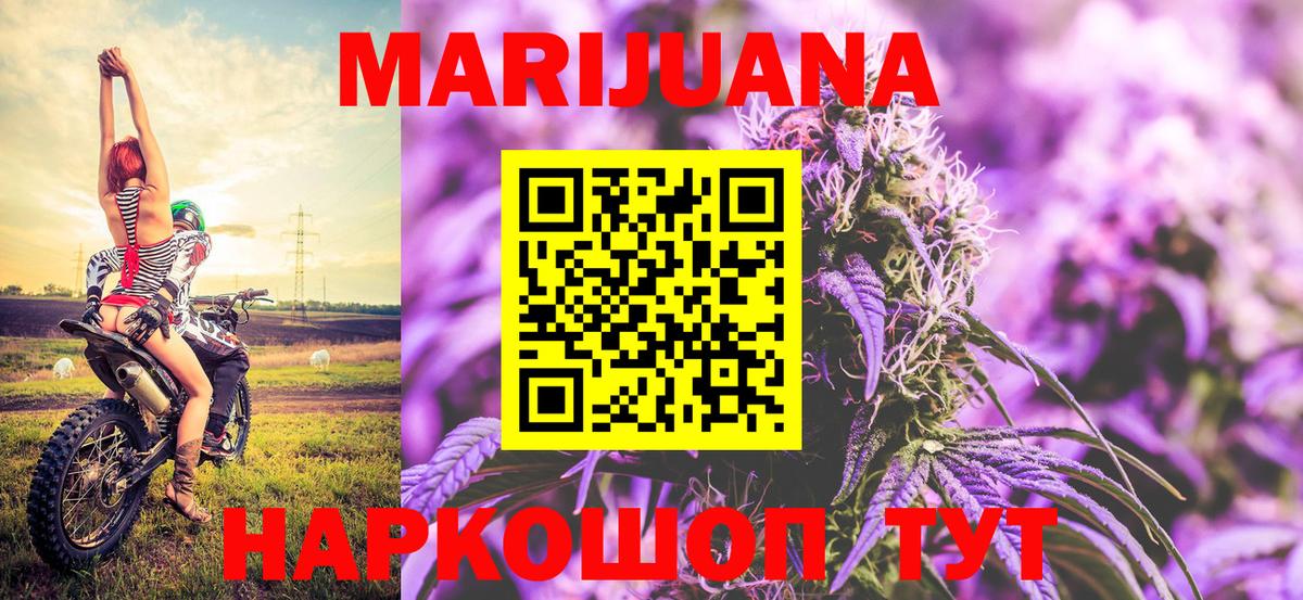 Знаменск  Шишки марихуана план  Вход с VPN  Каннабис гибрид 